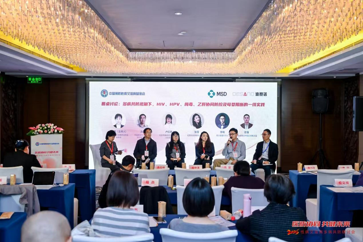 医防协同聚合力 多病共防启新程 3.png