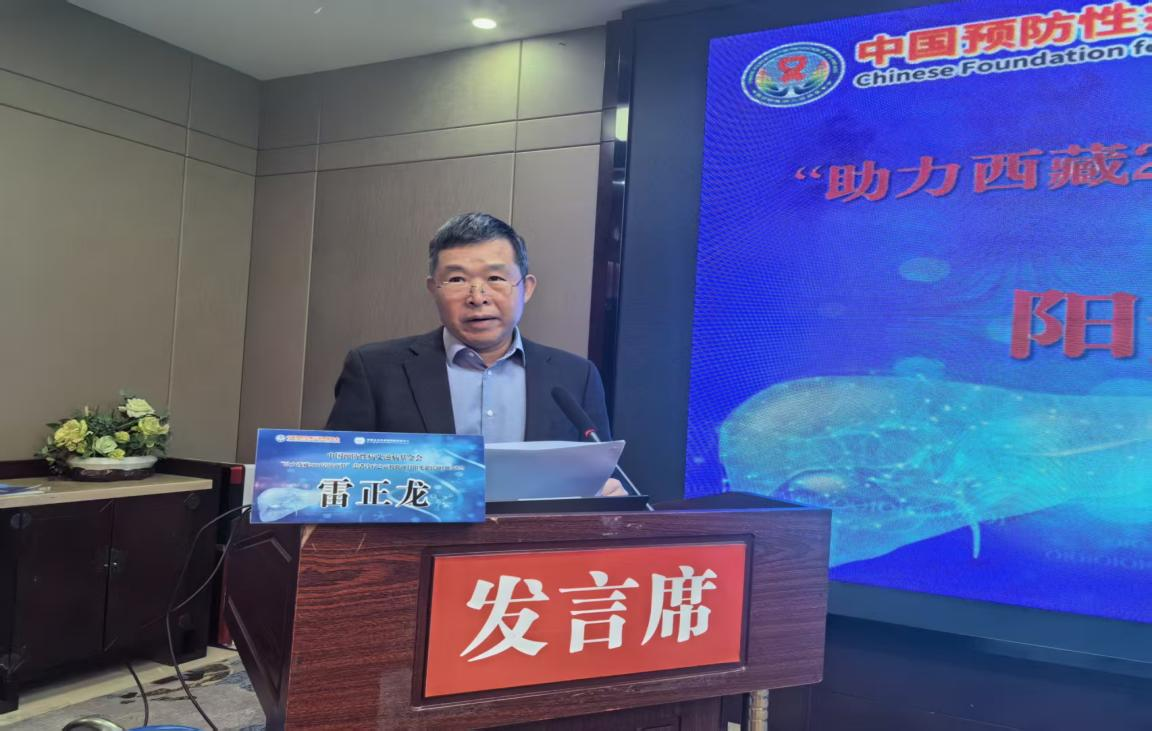 公益护航雪域健康-丙肝阳光惠民项目启动会3.png