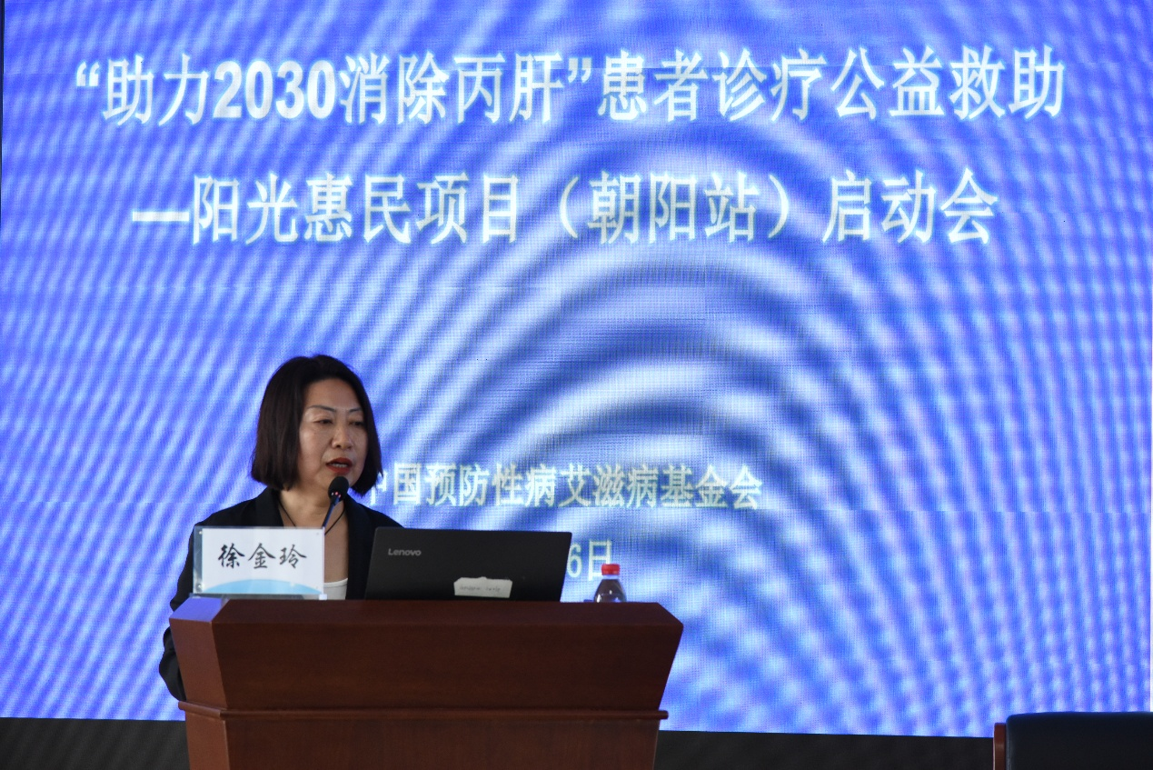 聚力丙肝防治启动会现场照片3.png